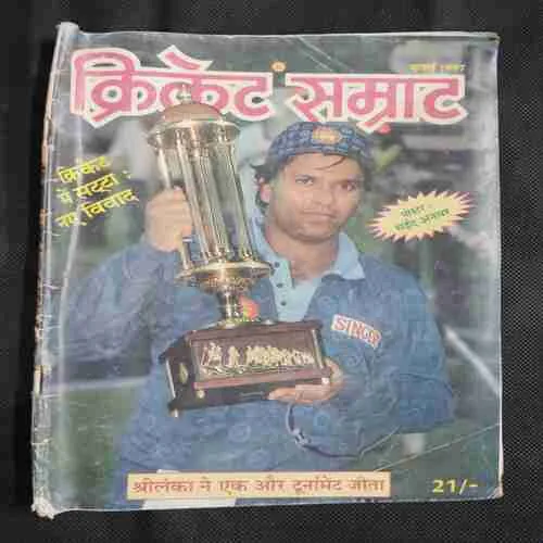 Cricket Samrat (July 1997) Poster Missing