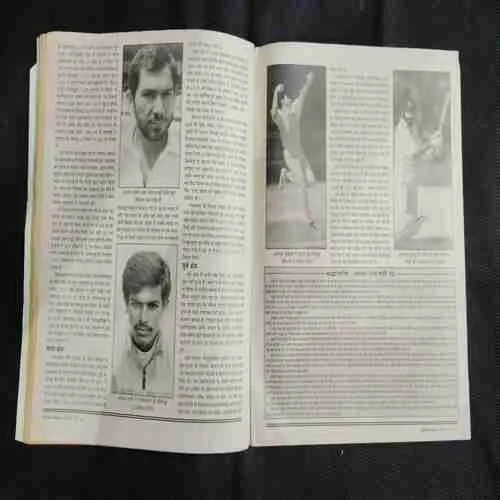 Cricket Samrat (December 1997) Poster Missing