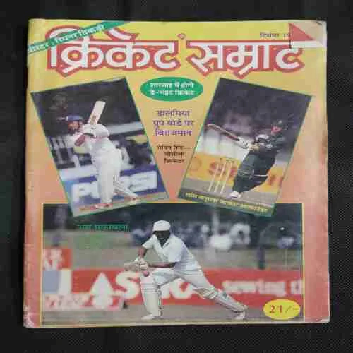 Cricket Samrat (December 1997) Poster Missing