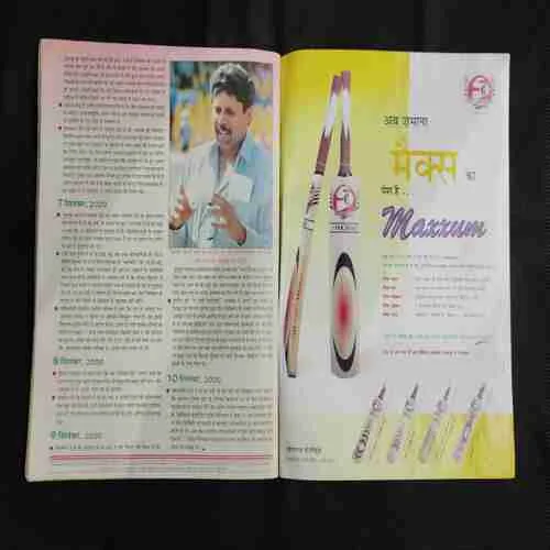 Cricket Samrat (October 2000)