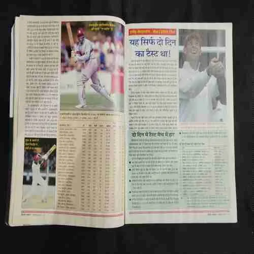 Cricket Samrat (October 2000)