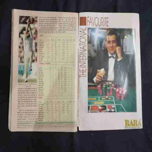Cricket Samrat (October 1996) Poster Missing