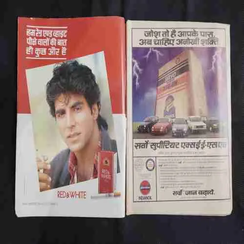Cricket Samrat (October 1996) Poster Missing