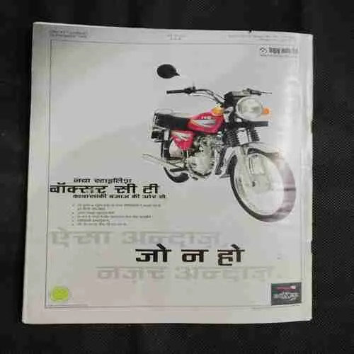 Cricket Samrat (September 1999) Poster Missing