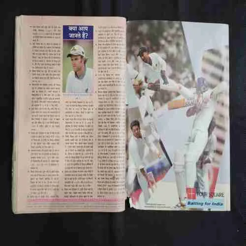 Cricket Samrat (March 2nd 1996) Poster Missing