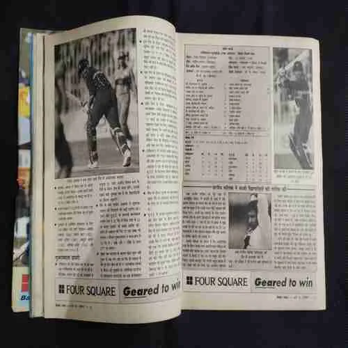 Cricket Samrat (March 2nd 1996) Poster Missing