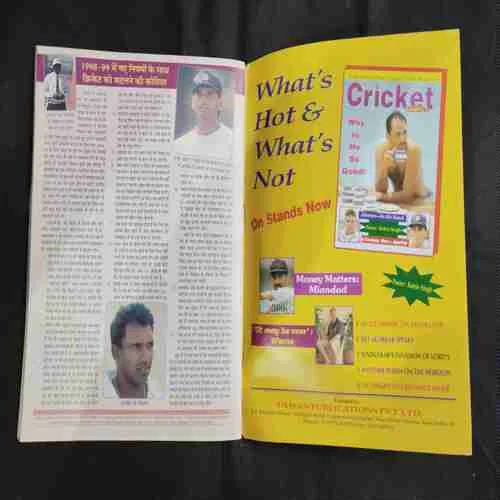 Cricket Samrat (September 1998) Poster Missing