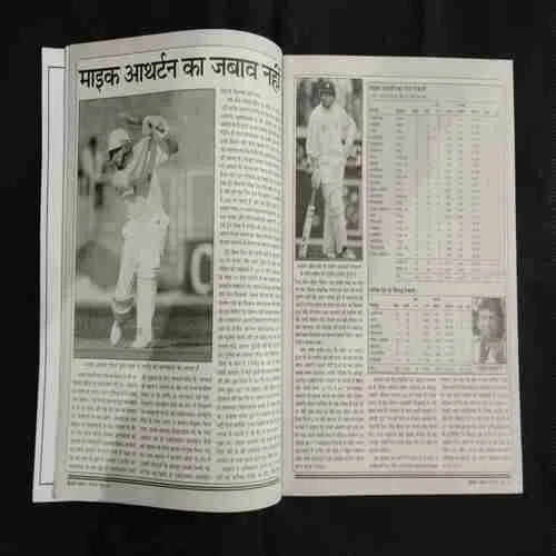Cricket Samrat (September 1998) Poster Missing