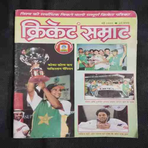 Cricket Samrat (May 1999) Poster Missing