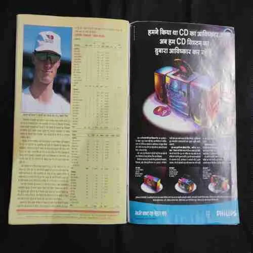 Cricket Samrat (June 1998) Poster Missing