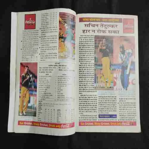 Cricket Samrat (June 1998) Poster Missing