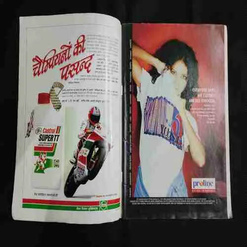 Cricket Samrat (June 1998) Poster Missing