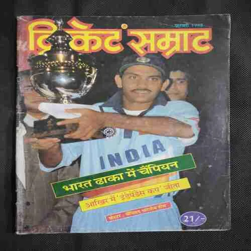 Cricket Samrat (February 1998) Poster Missing