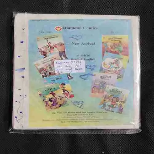 CHACHA CHAUDHARY SABU KA PHOTO (PAGE NO-21,22 ARE BIG CUT AND LAST PAGE BIG CUT)