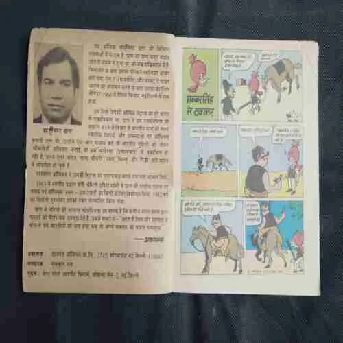 CHACHA CHAUDHARY KI GABBAR SINGH SE TAKKAR