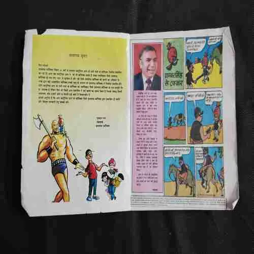 CHACHA CHAUDHARY SABU KA PHOTO (PAGE NO-21,22 ARE BIG CUT AND LAST PAGE BIG CUT)