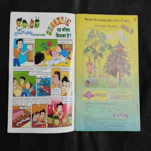 Chandamama . Edition : – ( August – 2008)