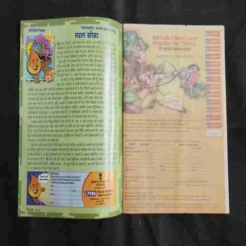 Chandamama . Edition : – (September – 2008)