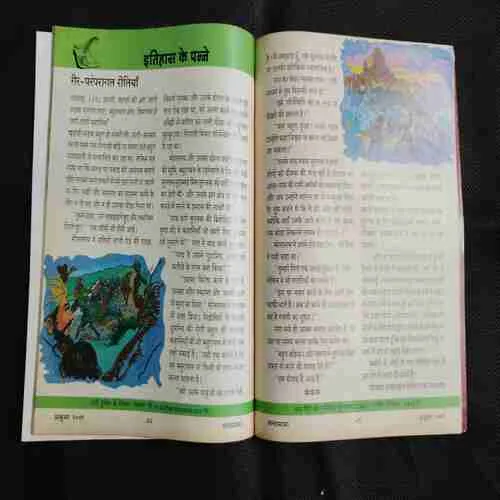 Chandamama . Edition : – ( October – 2009)