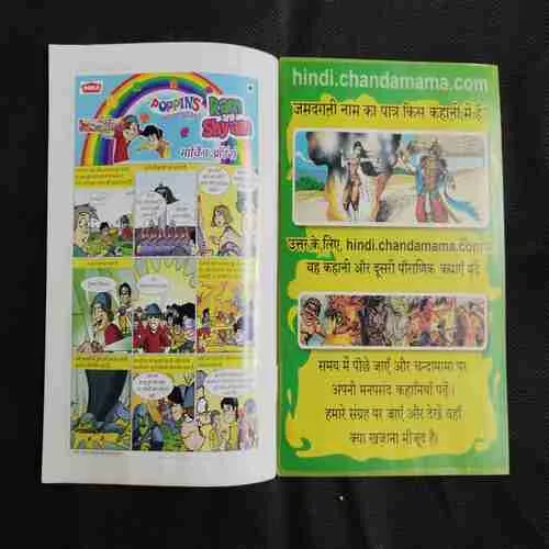 Chandamama . Edition : – ( October – 2009)