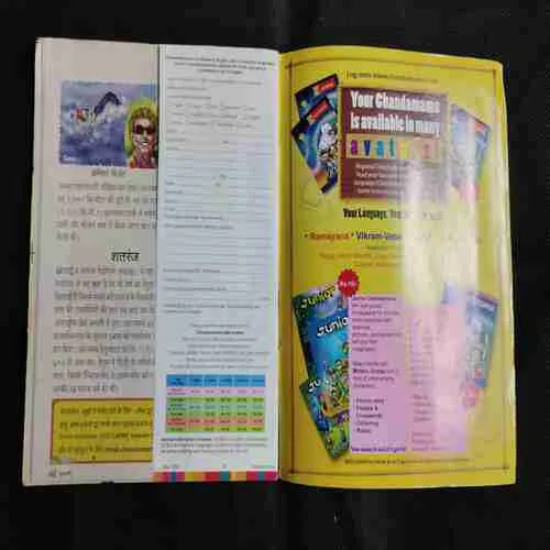 Chandamama . Edition : – ( May – 2009)