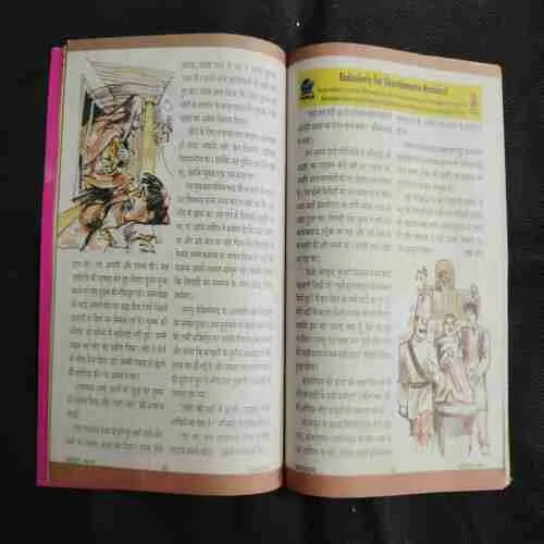 Chandamama . Edition : – ( FEBRUARY – 2010)
