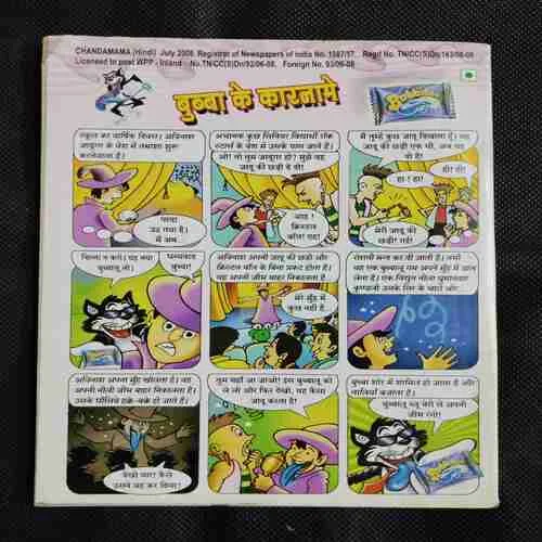 Chandamama . Edition : – (July – 2008)