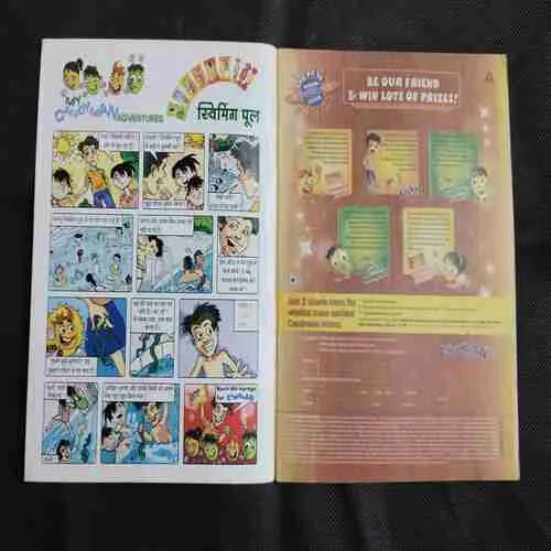 Chandamama . Edition : – (July – 2008)