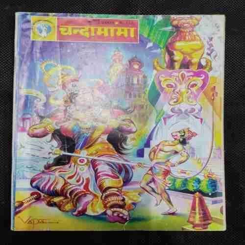 Chandamama . Edition : – (July – 2008)