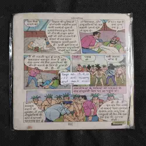 HAWALDAR BAHADUR AUR JALAJEEVADA