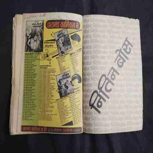 CHANNI CHACHI AUR CHITRAHAAR