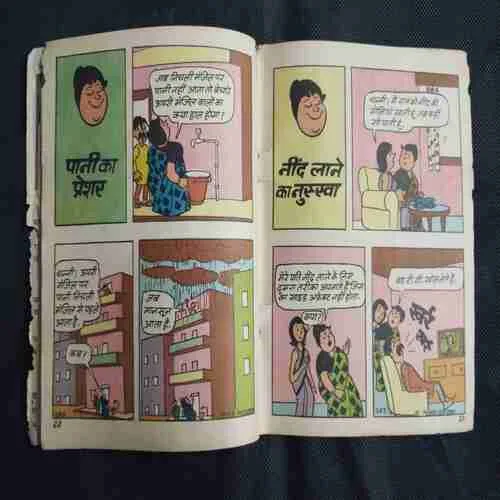 CHANNI CHACHI AUR CHITRAHAAR