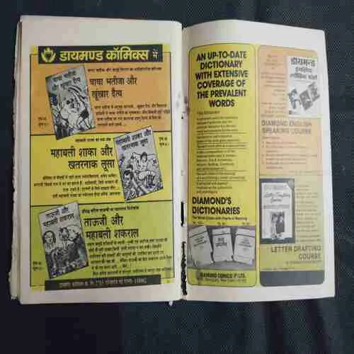 BANARASI THUG (COVER LESS AND LITTLE CUT ON RIGHT SIDE)