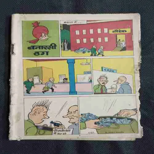 BANARASI THUG (COVER LESS AND LITTLE CUT ON RIGHT SIDE)