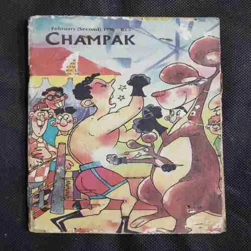 CHAMPAK (February 2nd 1996)