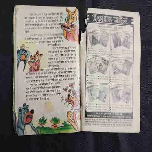 CHAMPAK (December 1st 1994) (COVER LESS)