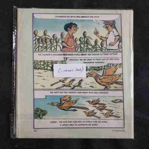 CHAMPAK (December 2nd 2005) (COVER LESS)