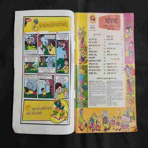 CHAMPAK (October 2nd 2007) (PAGE NO-39,40,63,64,65,66,81,82 ARE BIG CUT AND STORY IMPACT)