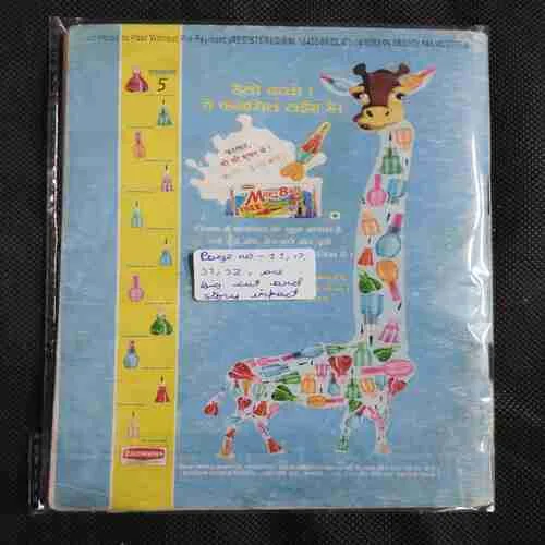 CHAMPAK (August 1st 2007) (PAGE NO-11,12,31,32, ARE BIG CUT CUT AND STORY IMPACT)