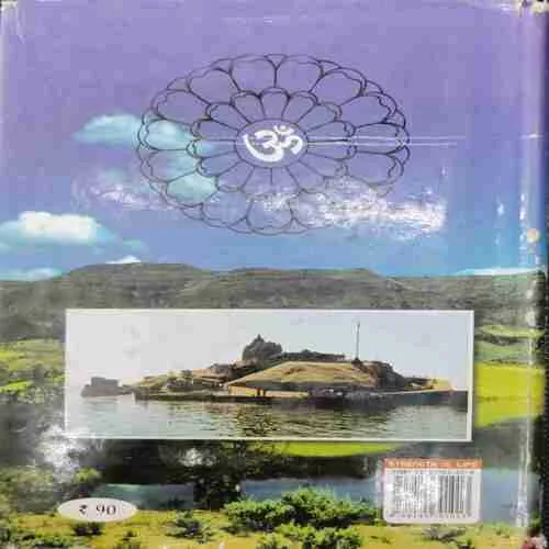 The Life Of Vivekananda (Rs.90)