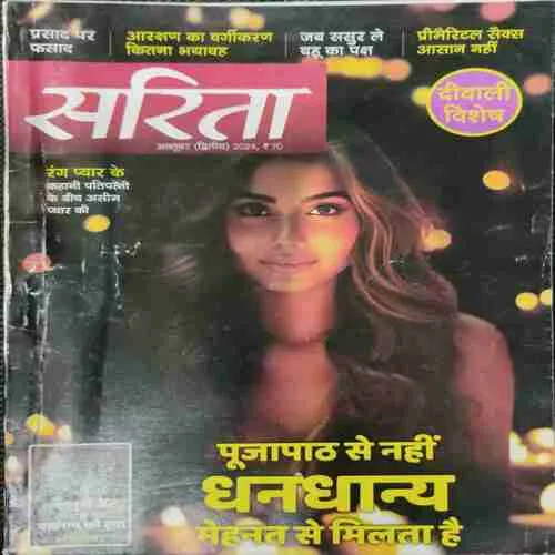Sarita (October 2nd 2024)