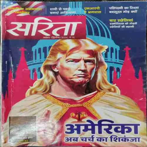 Sarita (November 2nd 2024)