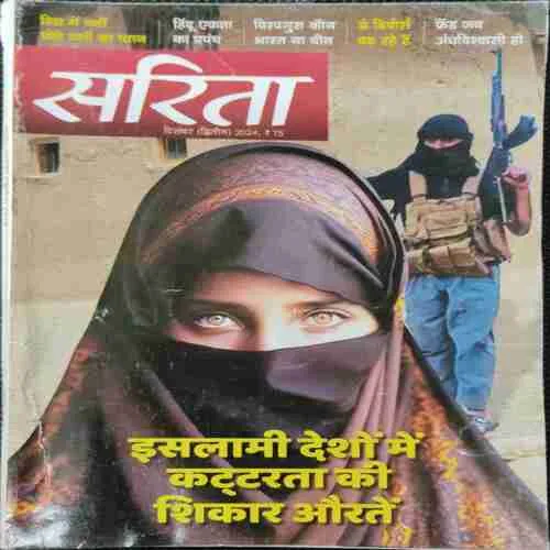 Sarita (December 2nd 2024)(Page No. 67 to 82)