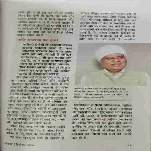 Sarita (December 2nd 2024)(Page No. 67 to 82)