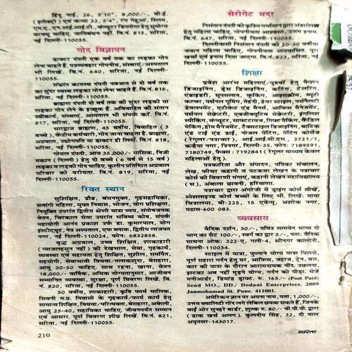 Sarita (Nov 1st 1996) (Front & Back Cover is damaged.)