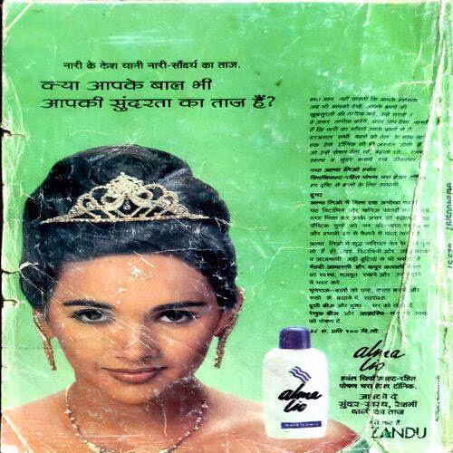 Sarita (Oct 2nd 1997) (Some color fade on Front & Back Cover.)