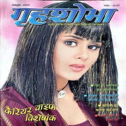 Grihshobha (Oct 2004)