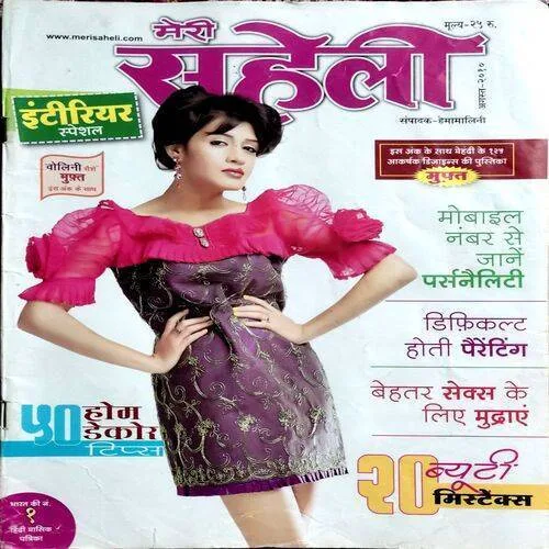 Meri Saheli (Aug 2010)