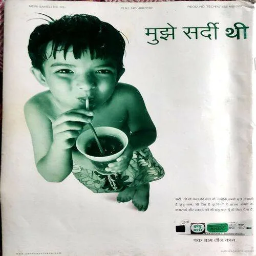 Meri Saheli (Nov 2001)