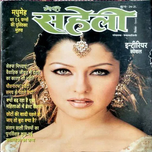 Meri Saheli (Sept 2001)